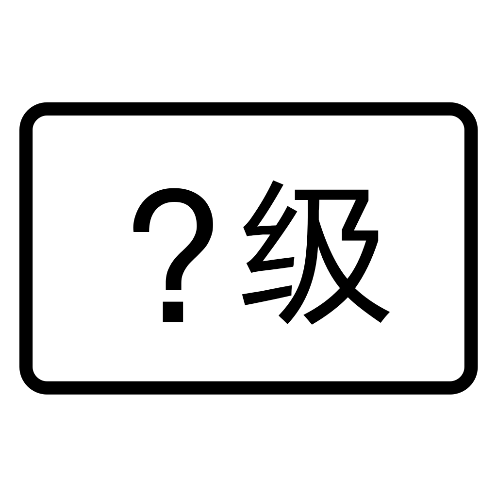 Grade No Level