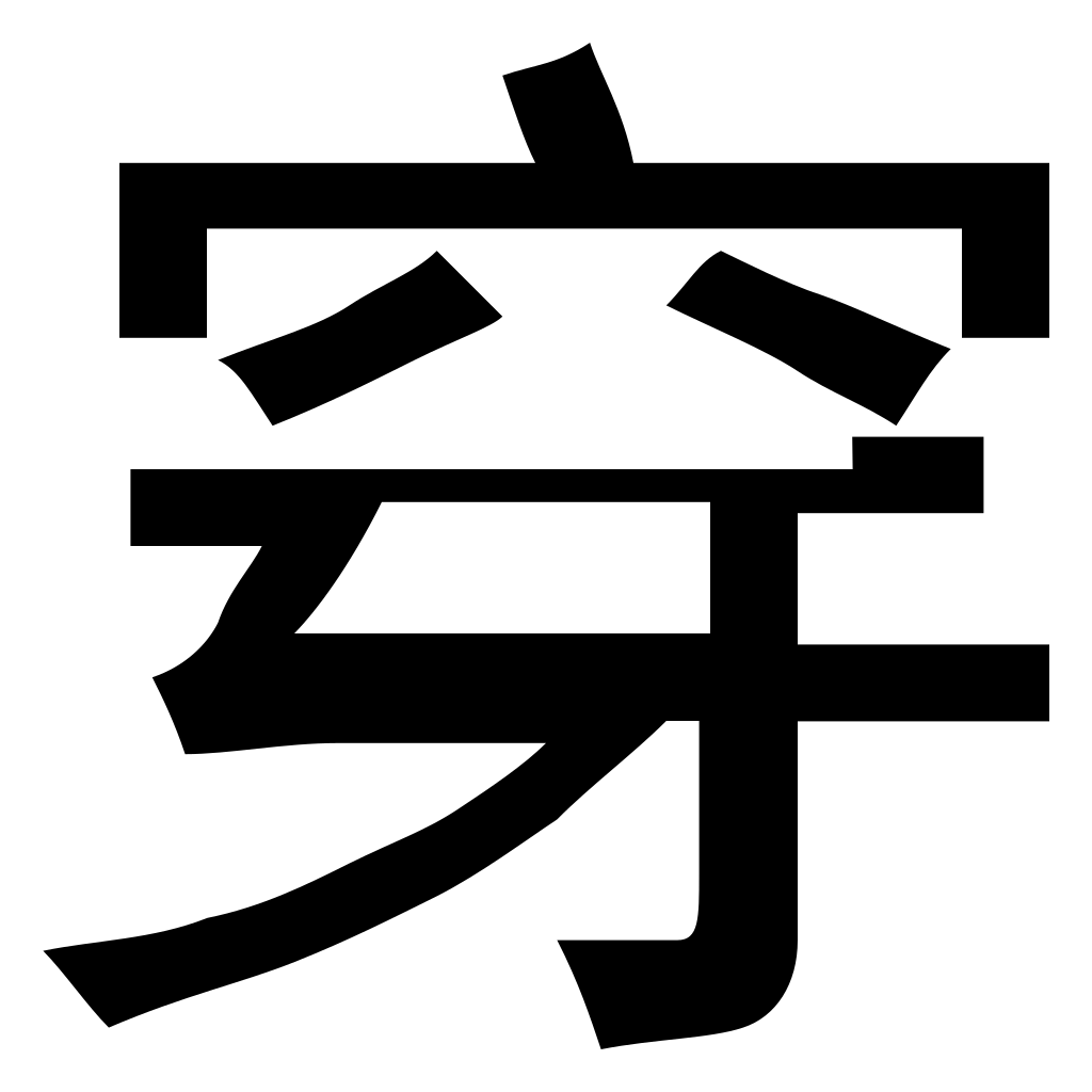 Puton