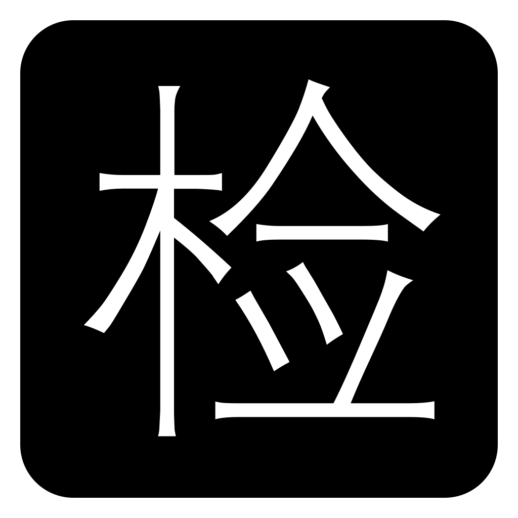 Jian