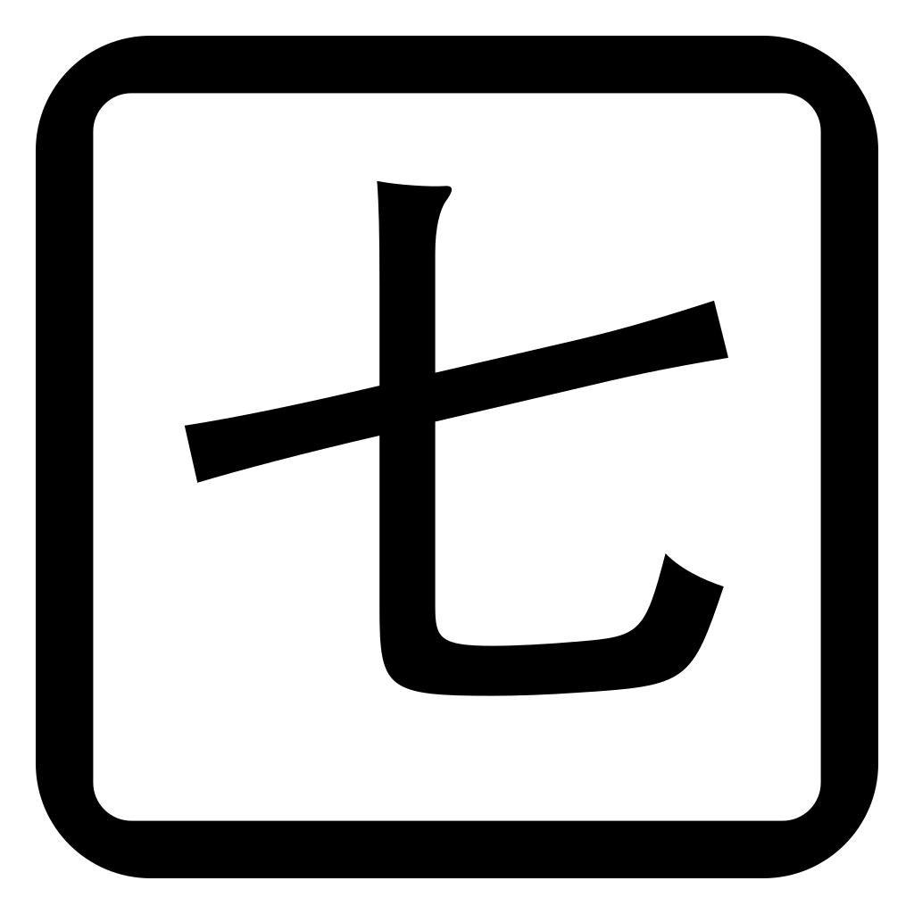 Letter App Investment E - Seven Days
