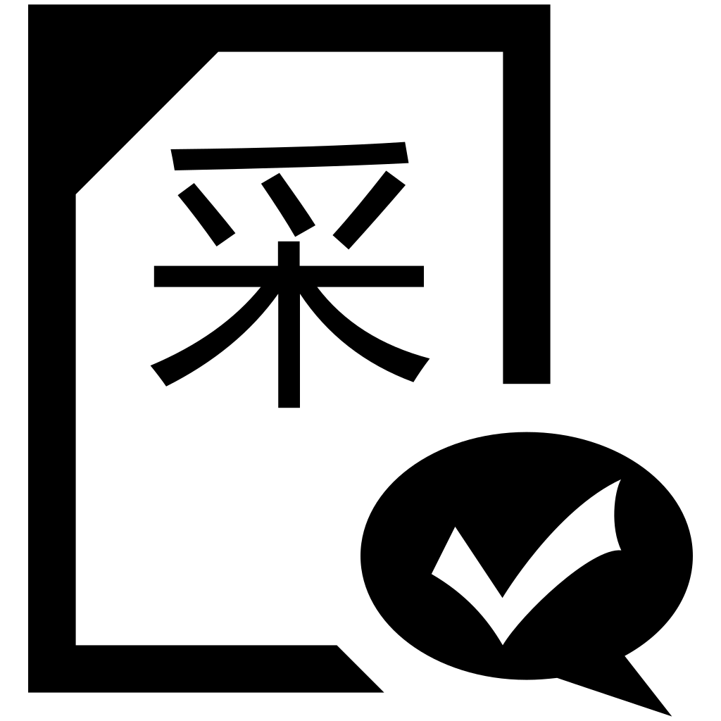 Notice Of Issuance Of Mining Right