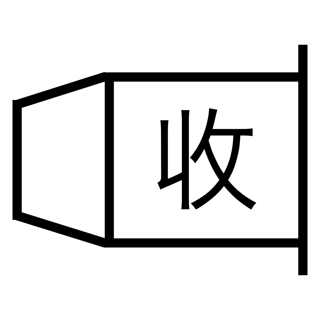 Ball Collecting Barrel